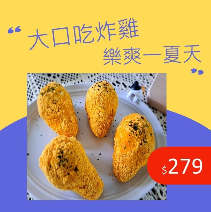 健康鮮食